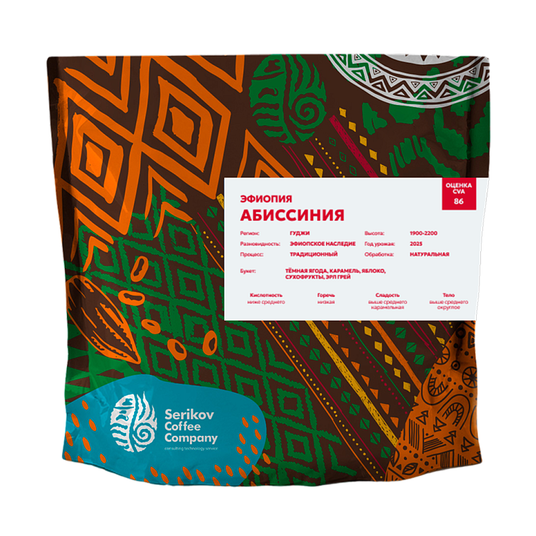 Эфиопия Абиссиния